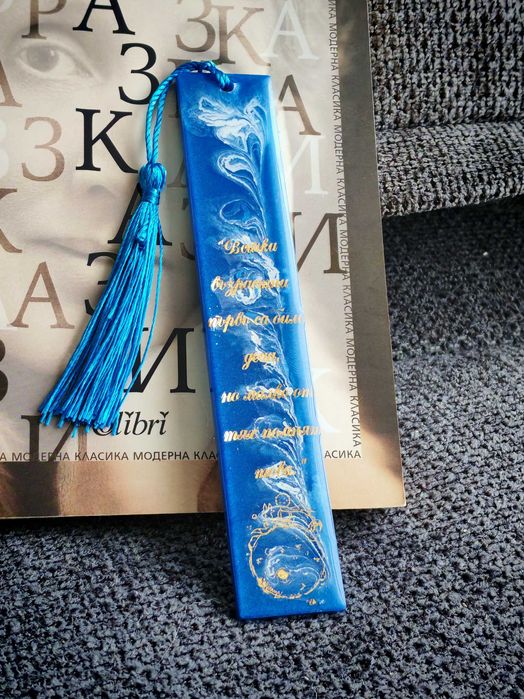 Книгоразделител от епоксидна смола – ръчно изработен, уникален подарък