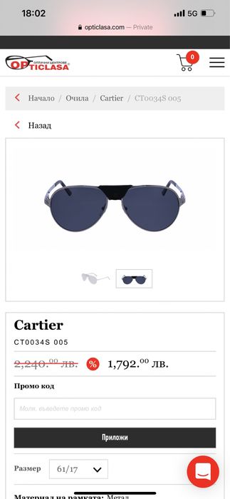 Очила Cartier