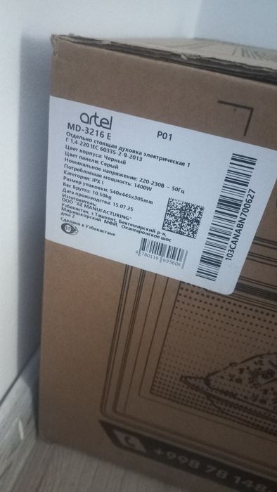 Мини - печка   ARTEL