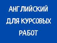 Английский язык, Русский язык, Казахский язык!