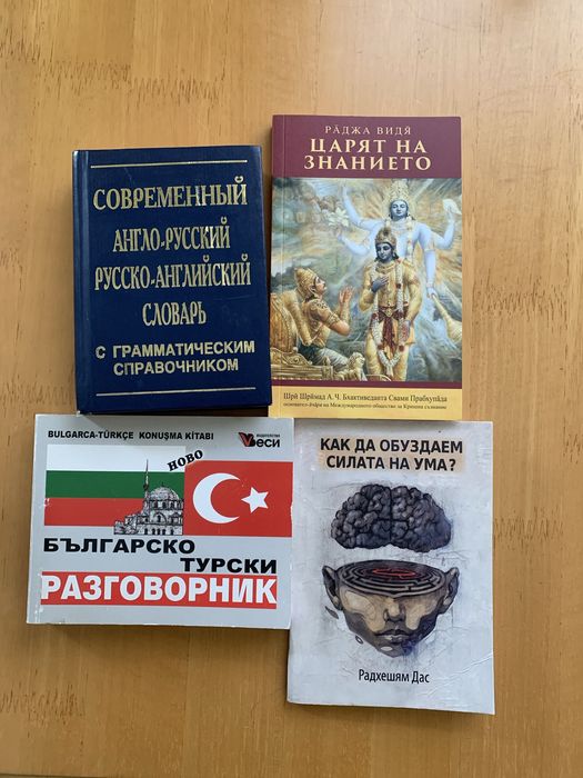 Подарявам книги. Само речниците налични