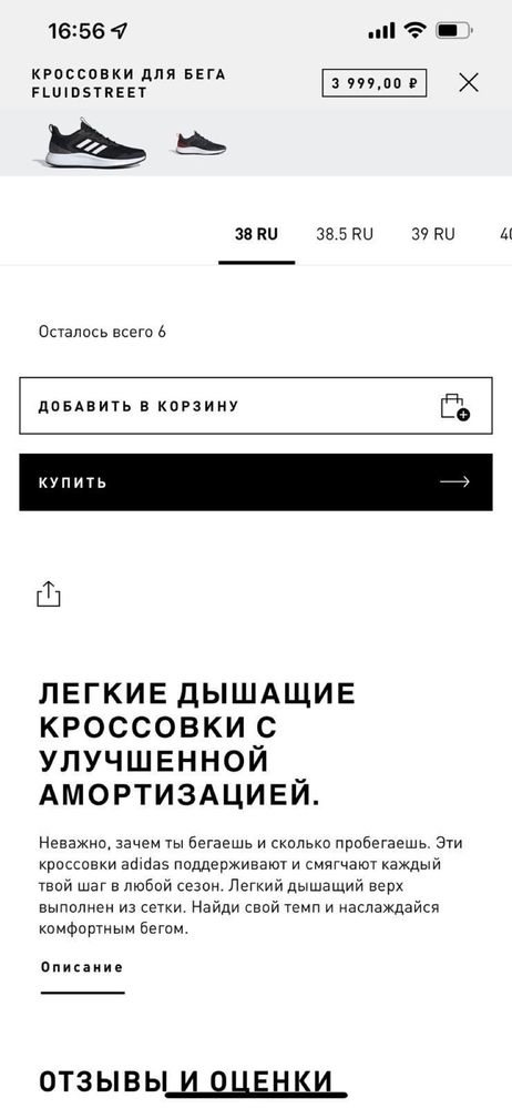 Продам кроссовки adidas original