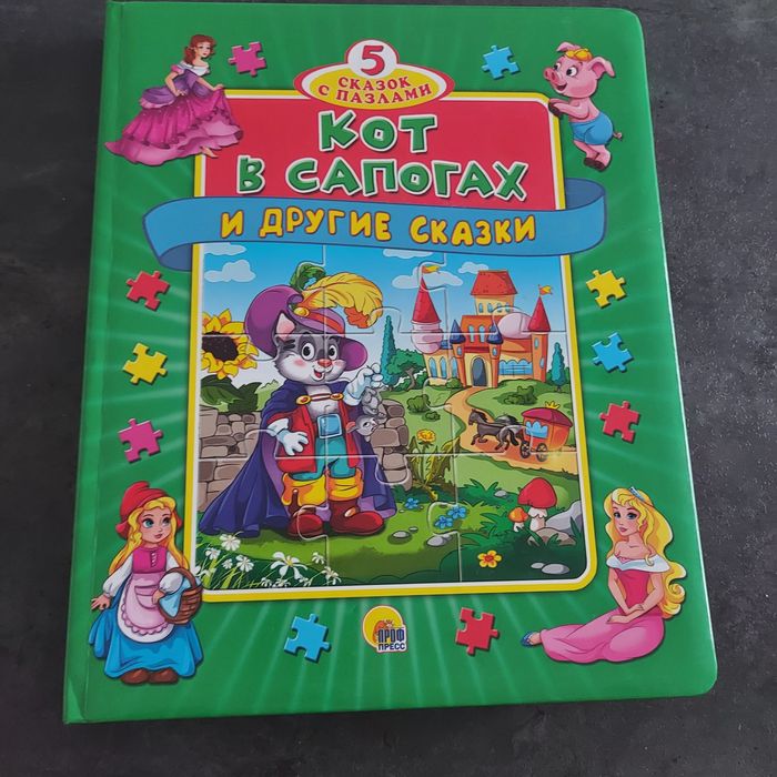 Детская книжка          .