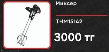 Пракат инструментов