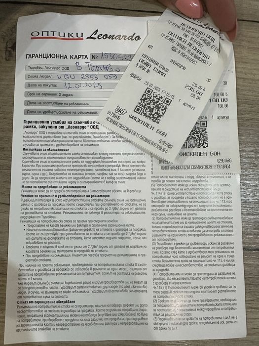 Диоптрични очила Guess