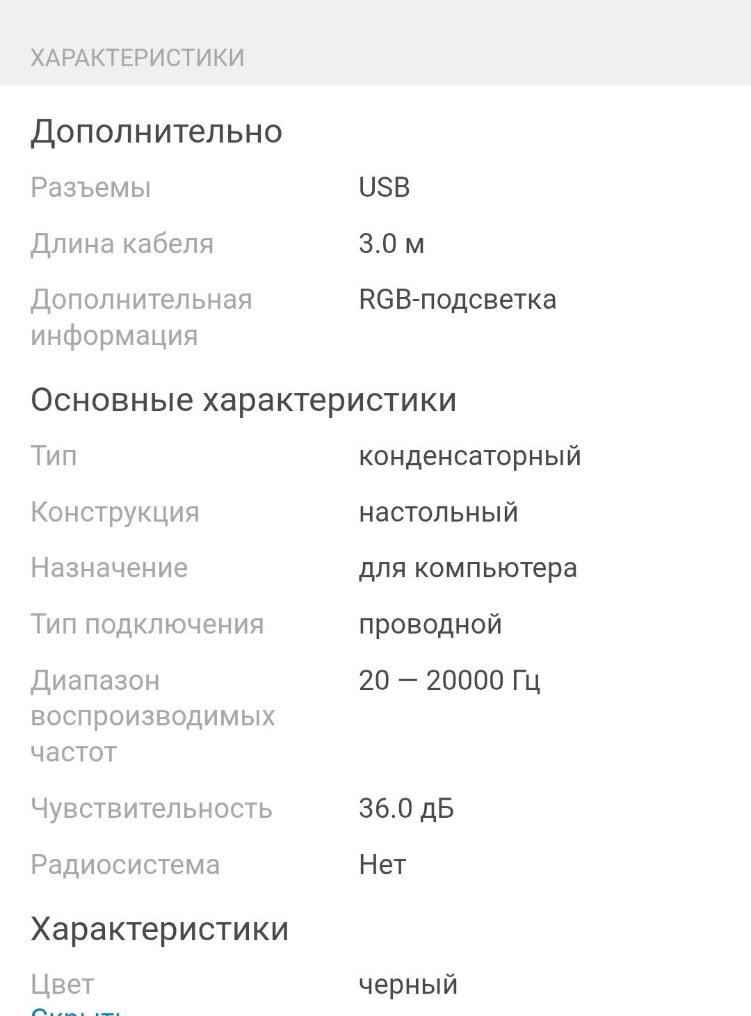Микрофон HyperX QuadCast S