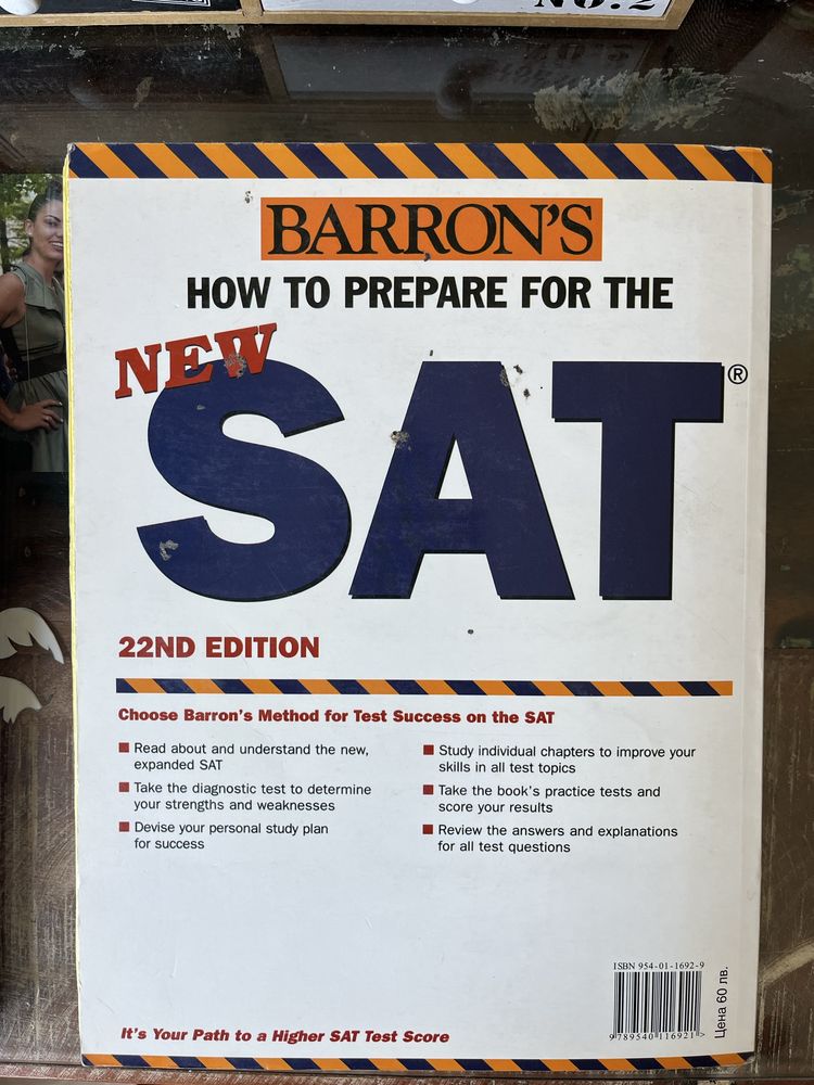 Учебник SAT Barron’s