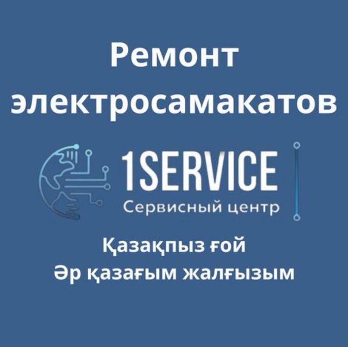 Запчасти и ремонт электросамоката замена шины покрышки камеры