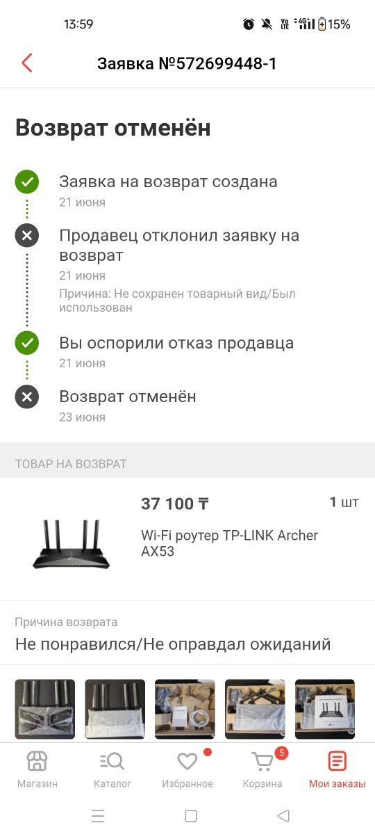 Продам абсолютно новый Wi-Fi роутер TP-Link Archer AX53 (AX3000)