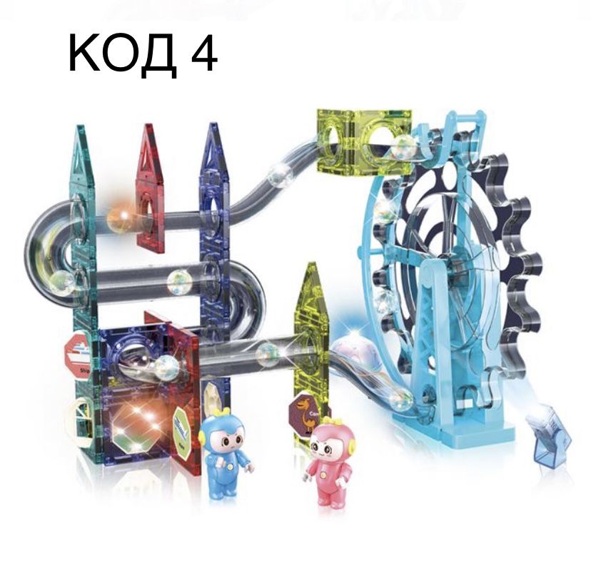 Магнитен конструктор магнитни конструктори Пързалка Топчета + СВЕТЛИНИ