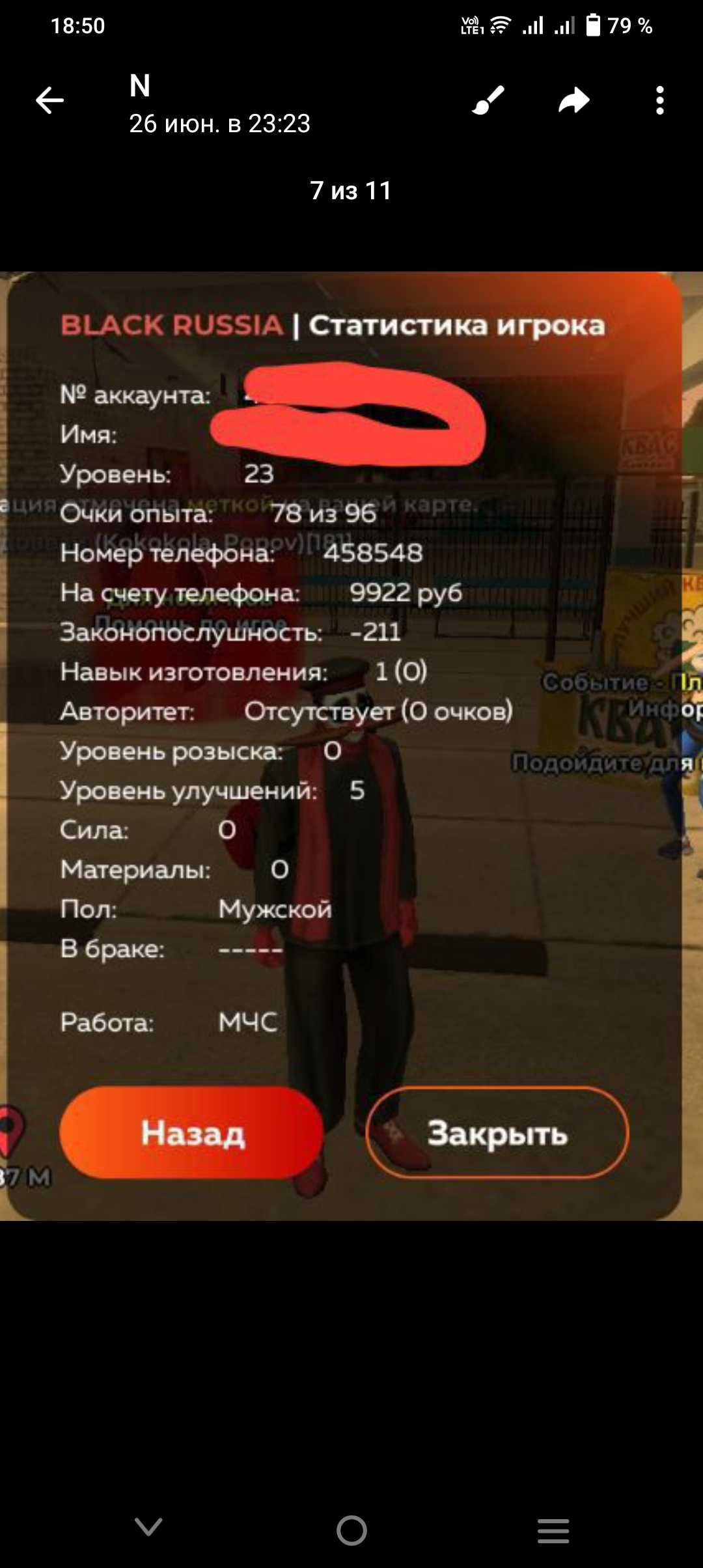 Аккаунт в блек раше
