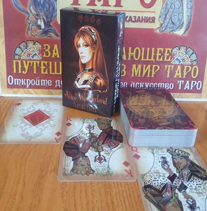 Коллекционные гадальные игральные карты Alice (Таро, оракул)