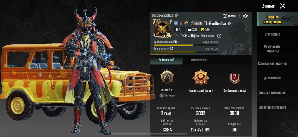 Аккаунт pubgmobile