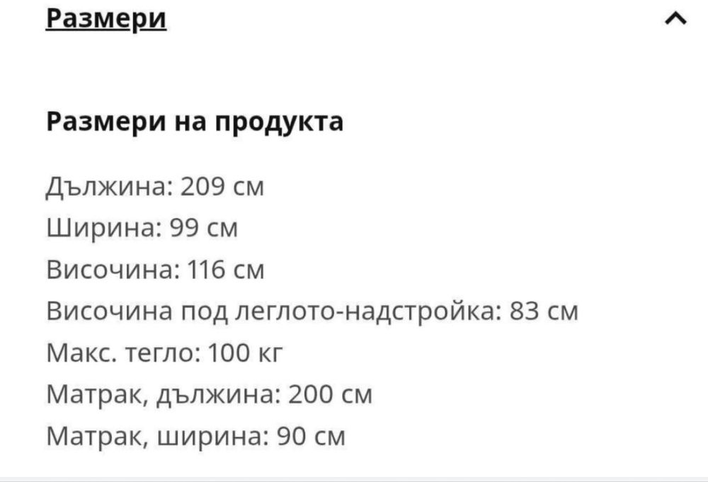 Легло Kura  с 2 позиции 90х200