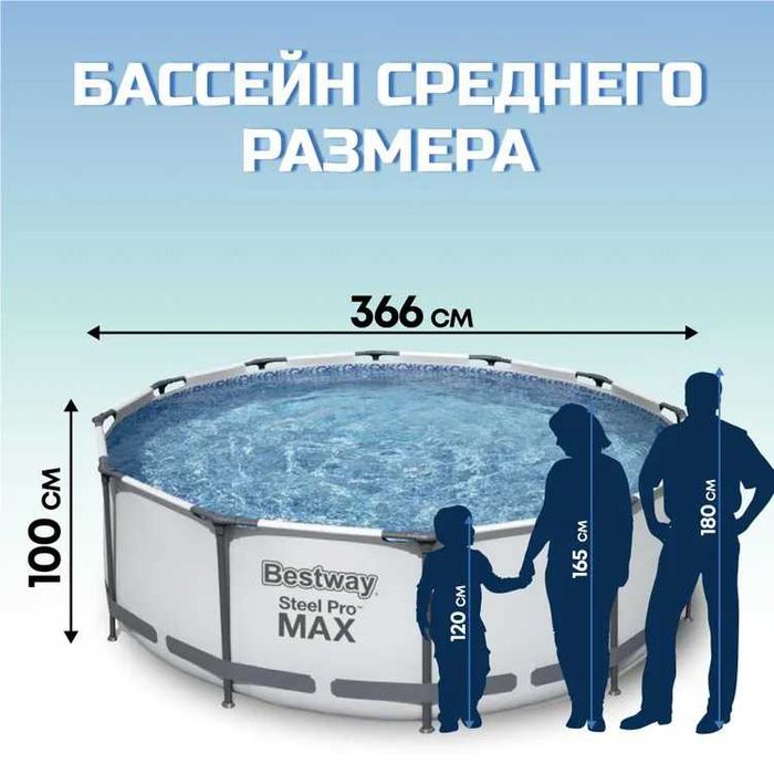 Бассейны Bestway (Бествей) - Актобе Дом быта 2 этаж 0- 0-12 рассрочка