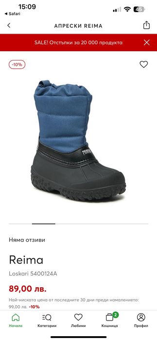 Чисто нови детски ботуши Reima