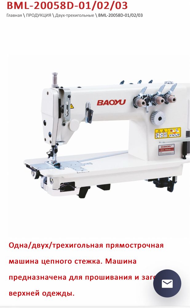 Baoyu BML-20058D-01/02/03