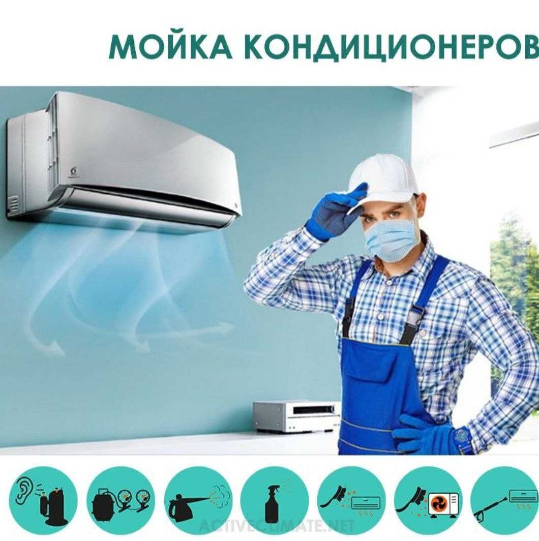 установка кондиционер  Ustanovka konditsaner  бризер рекуператор