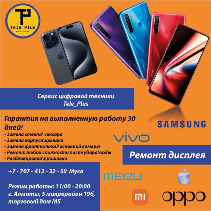 Ремонт телефонов и планшетов, Huawei ,замена стекла, сенсора, корпуса.