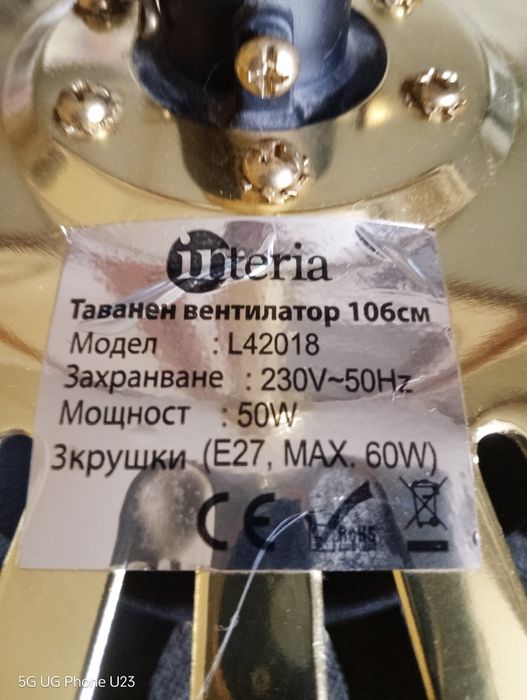 Таванен вентилатор