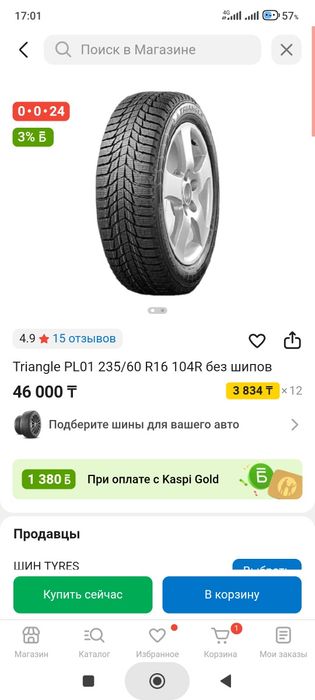 Продам зимние шины Triangle 235/60/16