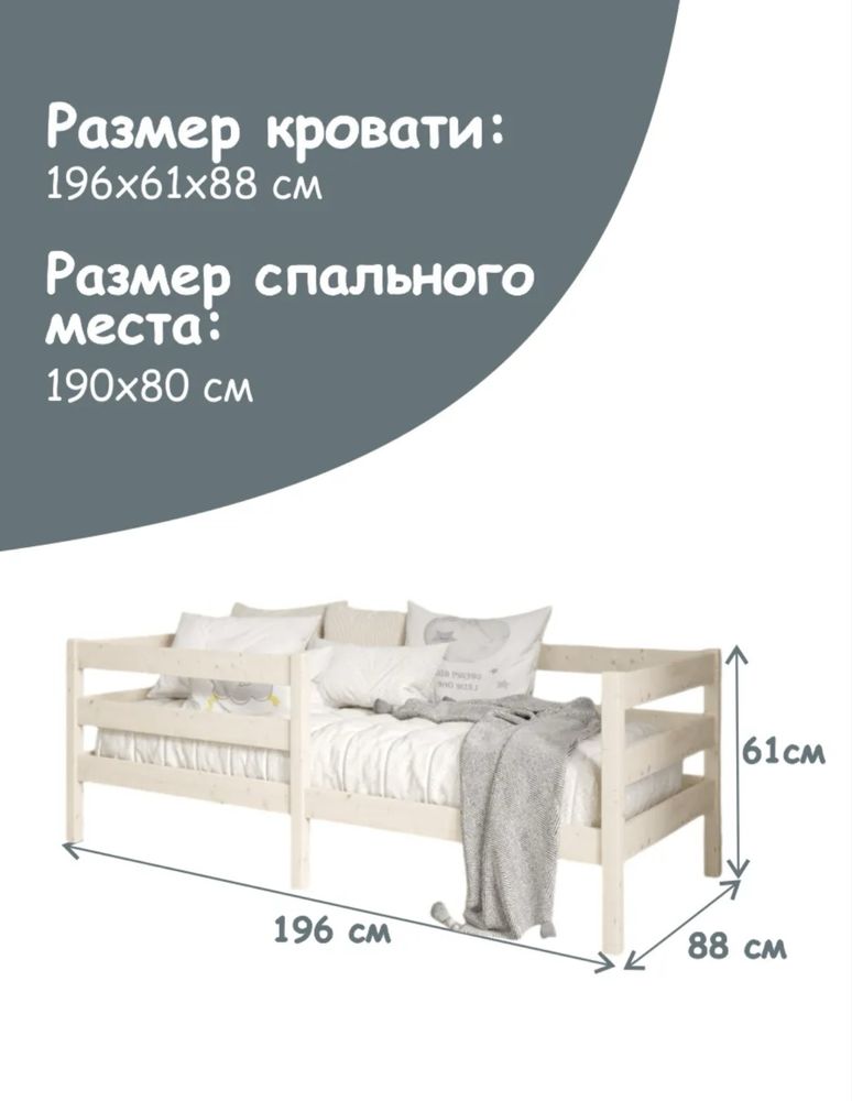 Кроватка одноярусная, 190х80
