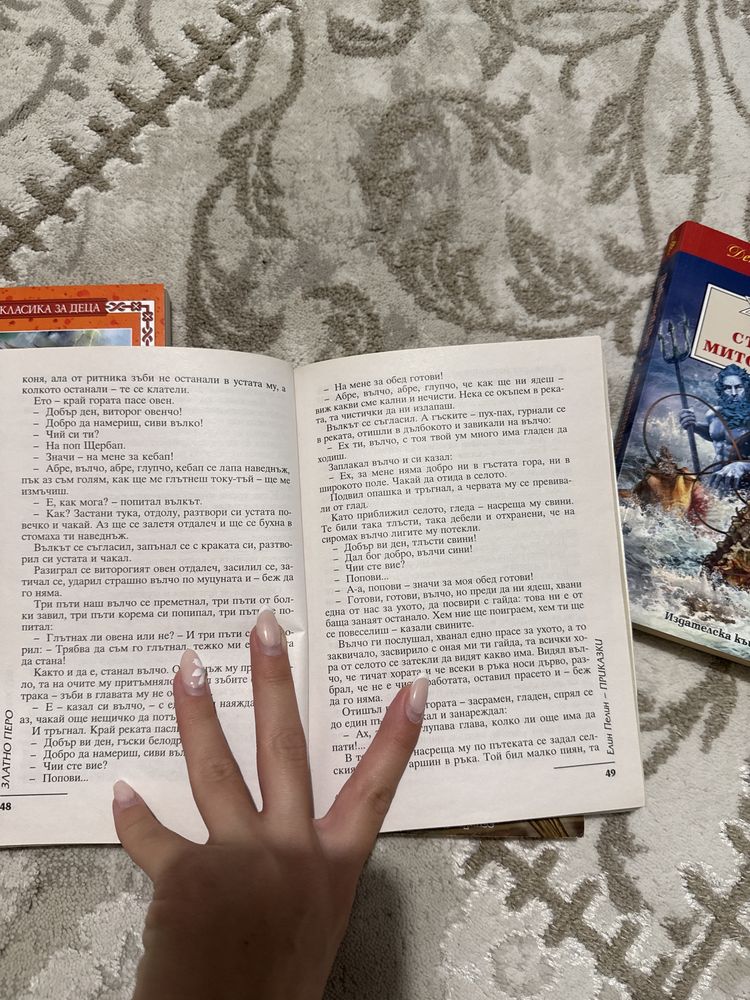 Книга за четене за деца/ възрастни