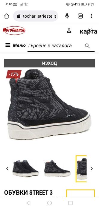 Дамски обувки за мотор/номер 37 STREET 3 LADY TEX BLACK | TCX БОТУШИ