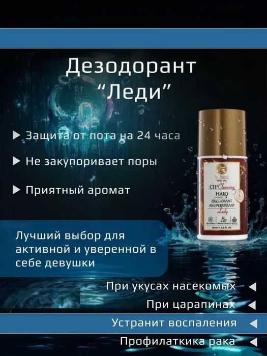 Доктор Нона Женский Дезодорант-антиперспирант "Леди" (Dr.Nona)