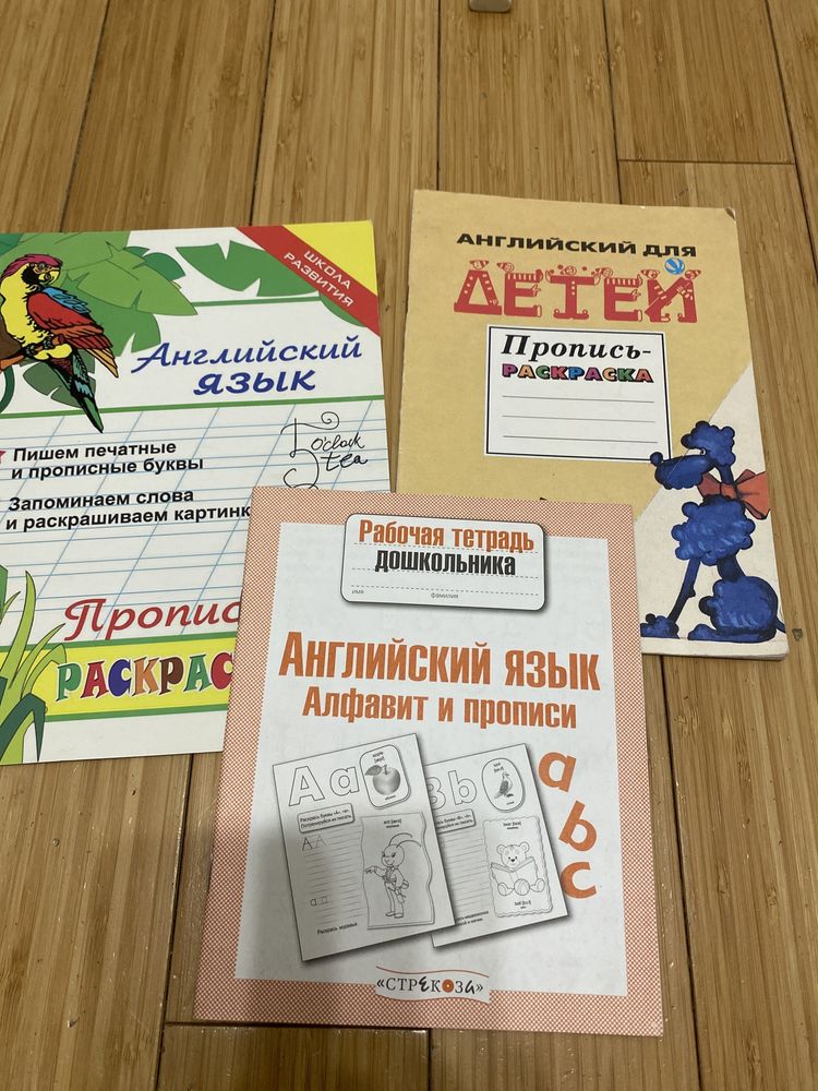 Игры, прописи и книги для изучения англ. языка для малышей и начальной