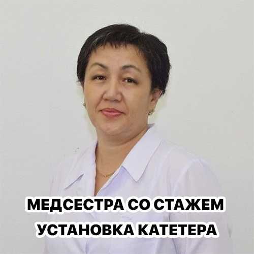 Капельница, Интоксикация, Медсестра на дом, Нарколог, Вывод из запоя