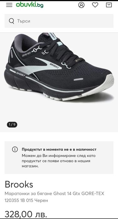 Brooks Gore _Tex номер 38.5