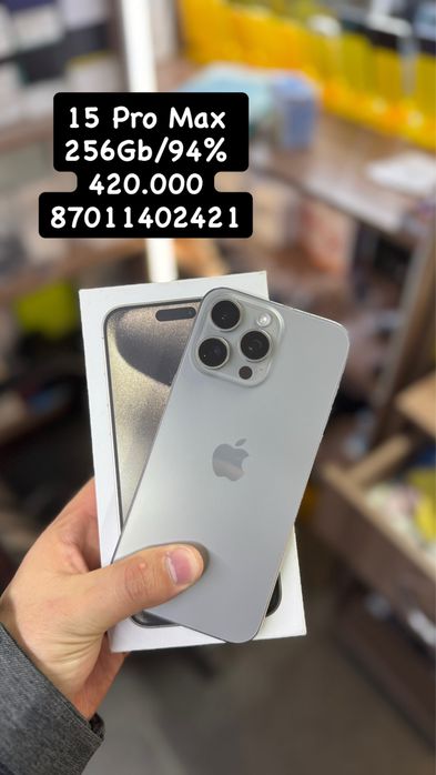 iPhone 15 Pro Max / 256Gb / 94% / на гарантии !