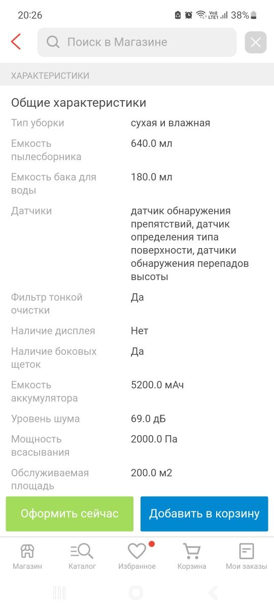 Робот - пылесос Xiaomi  E4