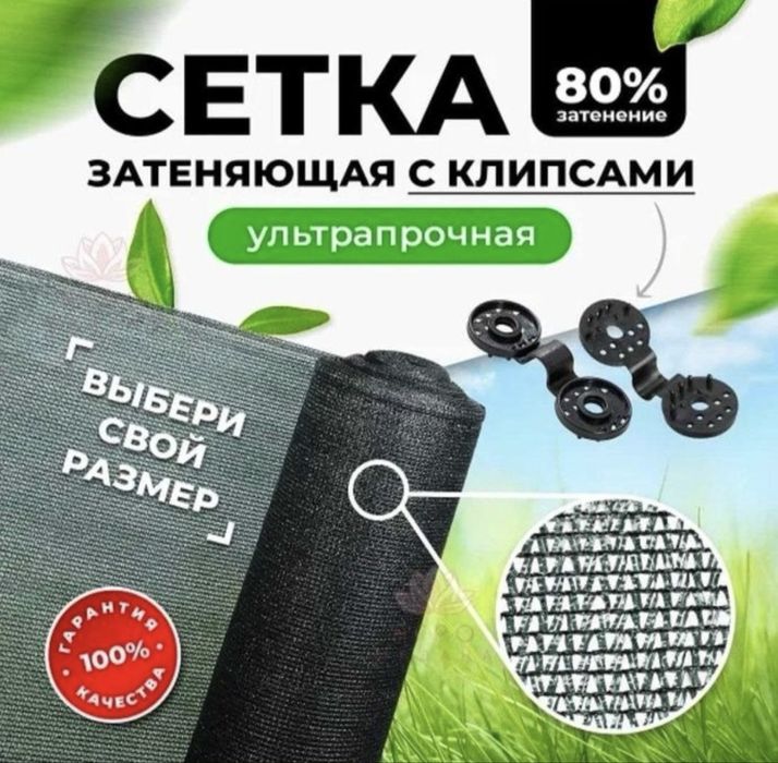 Сетка затеняющая , теневая сетка, строительная, защитная