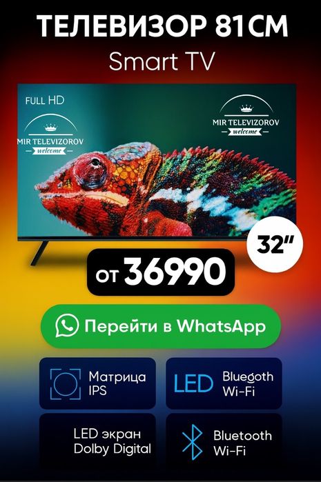 Новый телевизор 61см смарт ютуб wifi