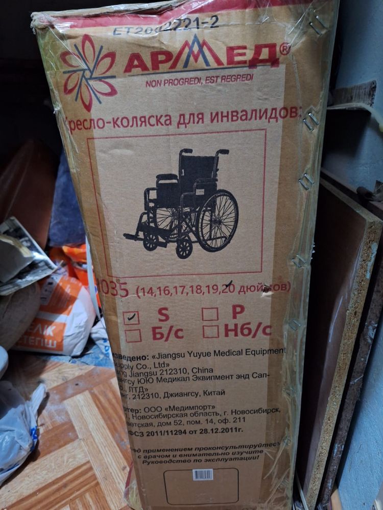Кресло-коляска для инвалидов