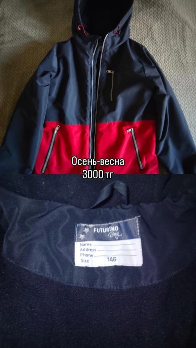 Продам куртки осень - зима