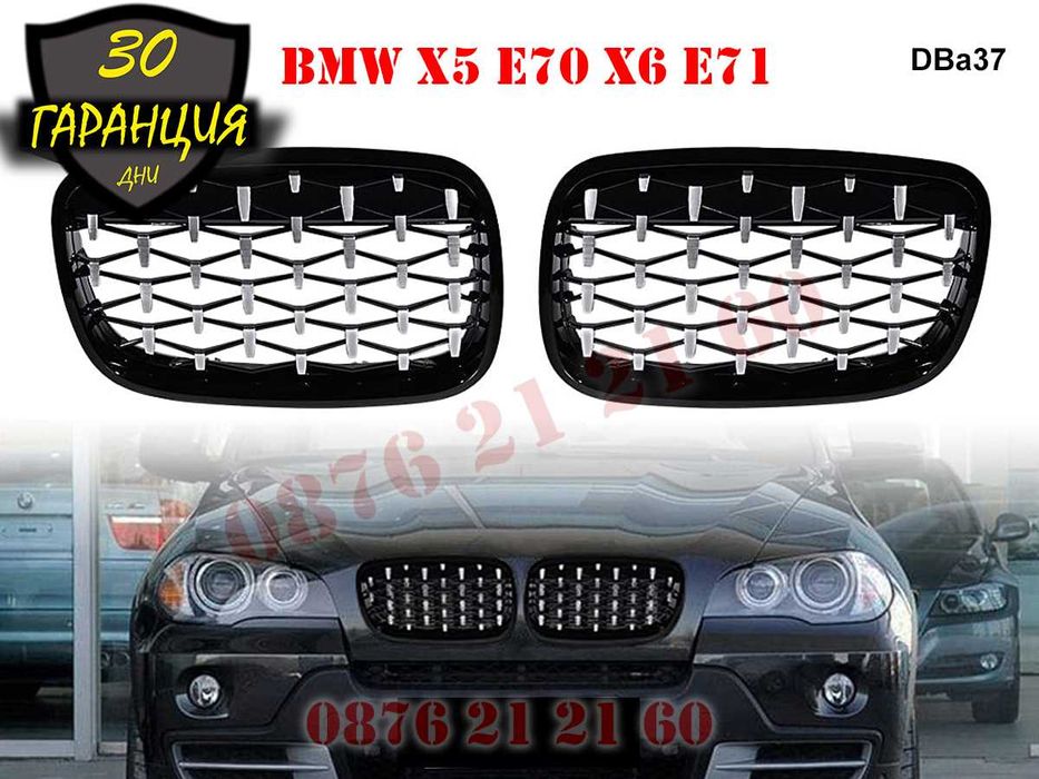 Бъбреци Diamond Решетки Диамант BMW X5 E70 X6 E71 БМВ Х5 Е70 Х6 Двойни