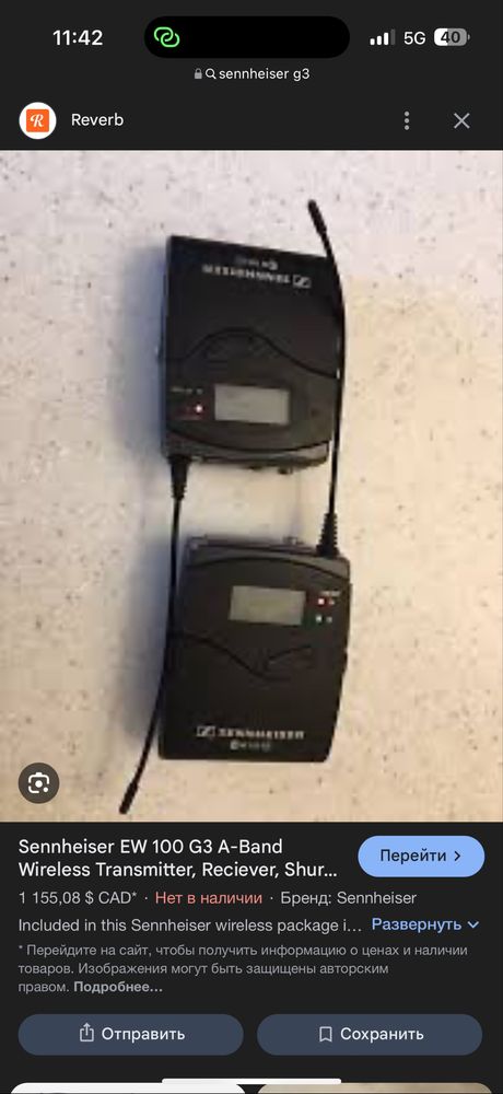 Петличный микрофон sennhaiser g3