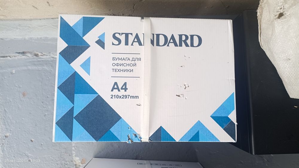 Бумага А4 қағаз бар.