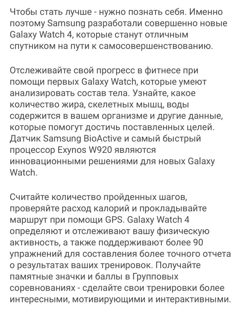 Продам часы Samsung galaxy watch 4