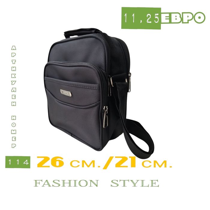 мъжка чанта - черен цвят