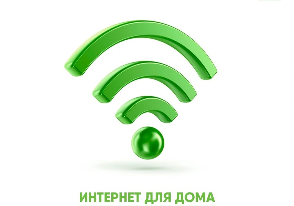 Дополнительные услуги интернет