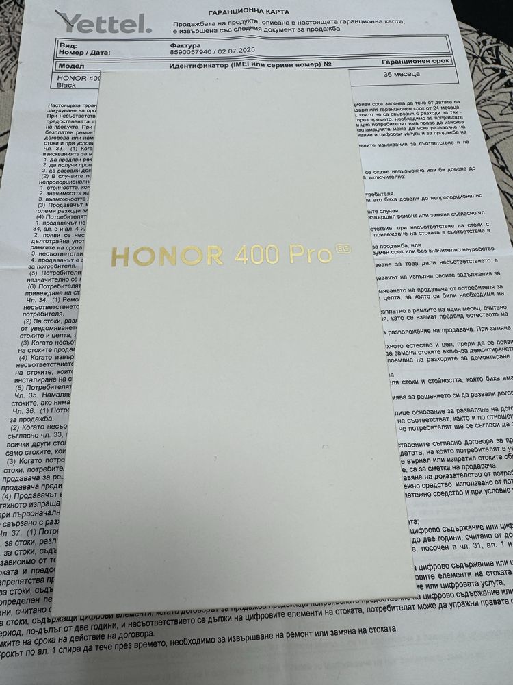 Honor 400 Pro 5G 12/512gb - чисто нов с 3 години гаранция от Yettel