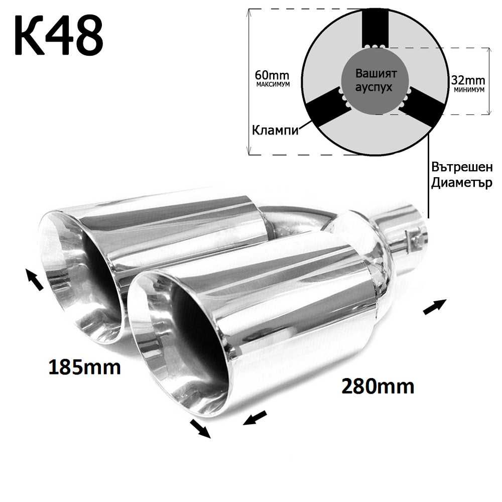 Накрайник ауспух гърне универсален неръждаема стомана хром
