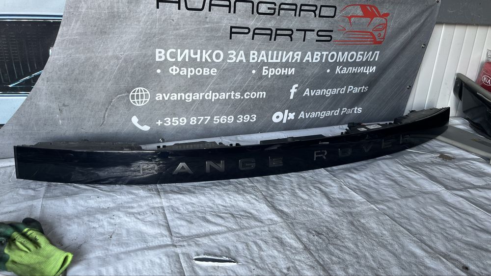 Задна светлина Range Rover L460