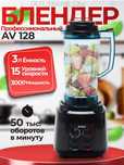 Профессиональный блендер на 3000 Вт с чашей 3 литра.  Blender. bl36