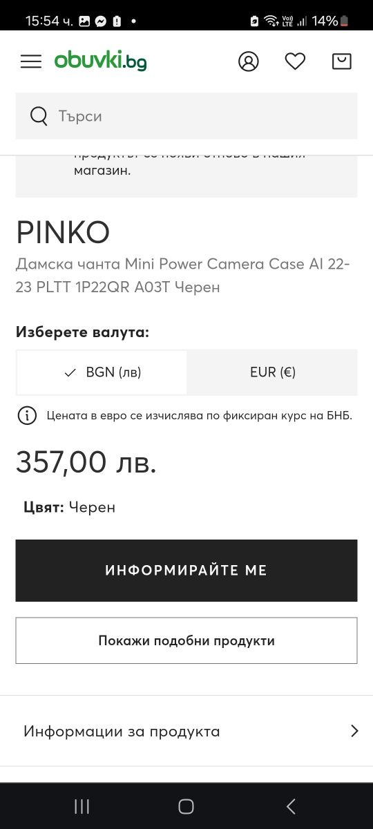 Pinko оригинална чанта.