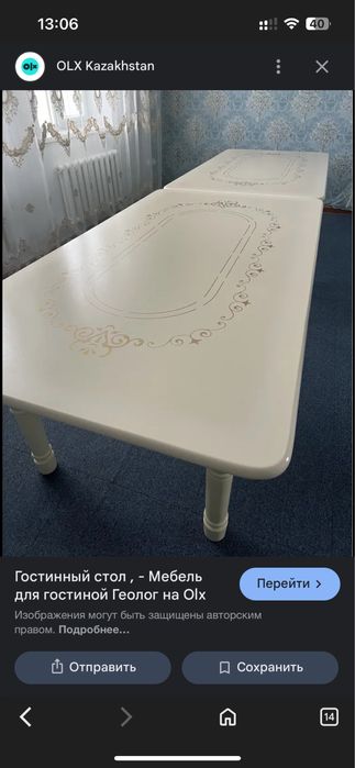 Гостиный стол 4м